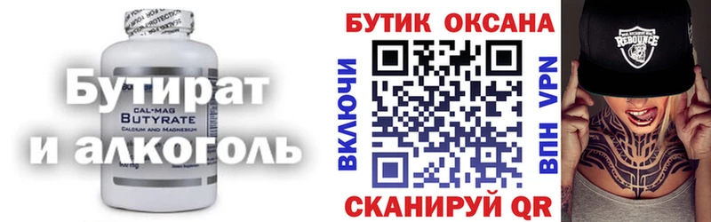 shop как зайти  Нестеров  БУТИРАТ GHB 