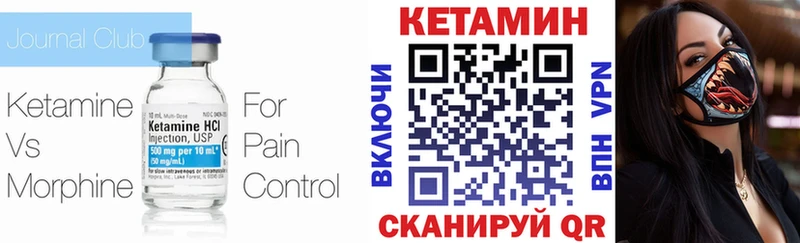 КЕТАМИН ketamine  Нестеров 