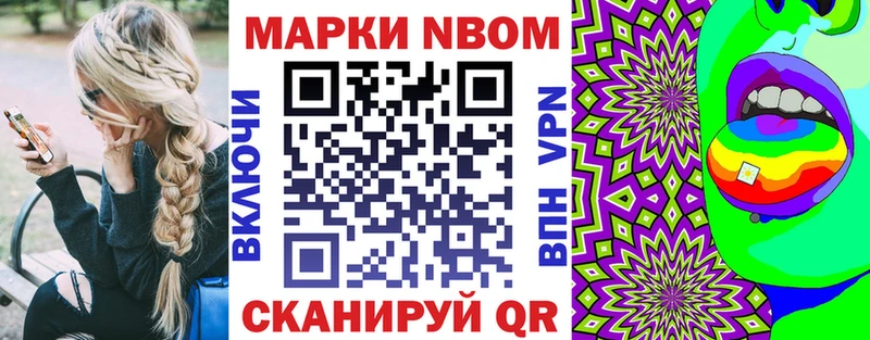 купить  цена  Нестеров  Марки N-bome 1,5мг 